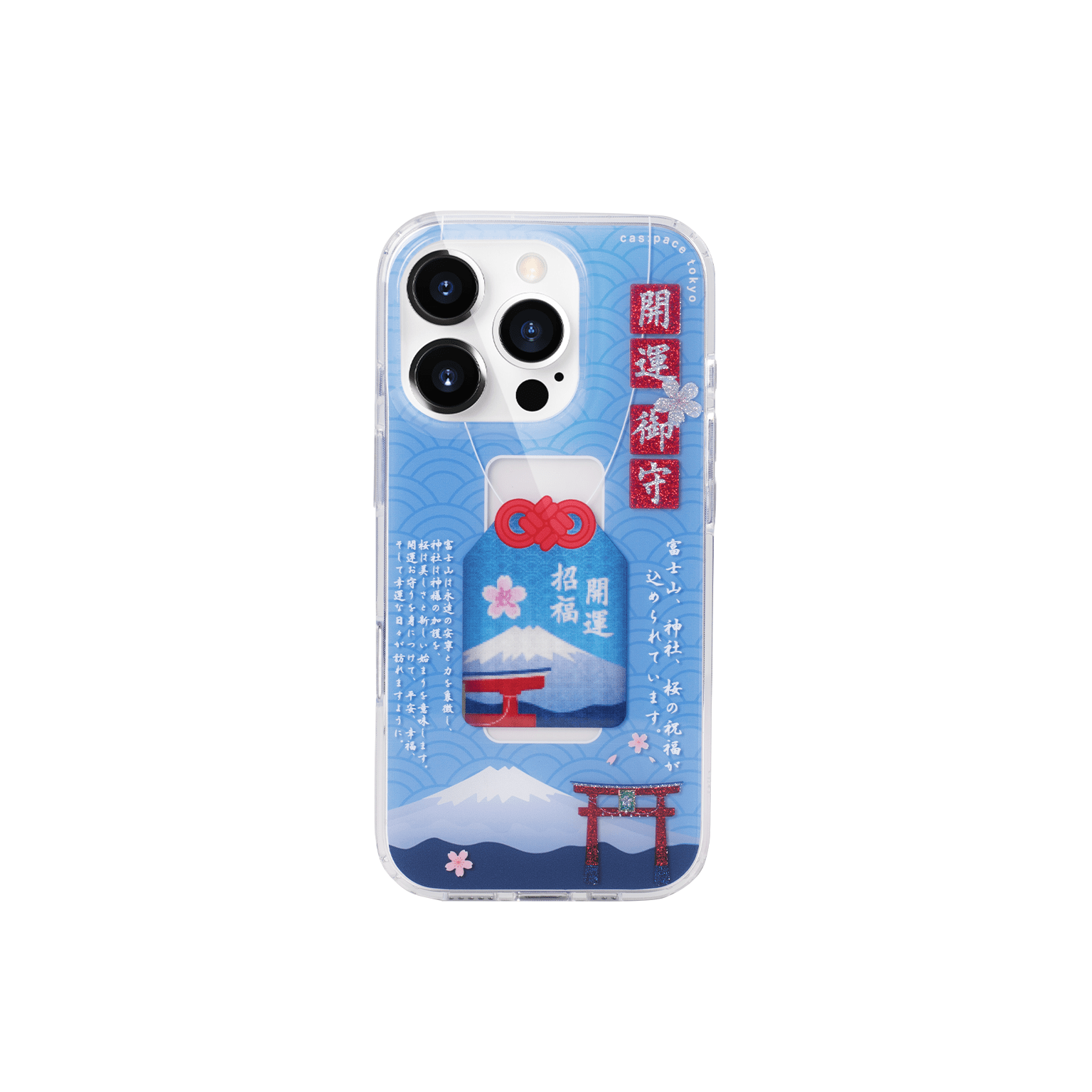 cas:pace 25S/S 「御守り」携帯ケース - cas:pace 殼空間